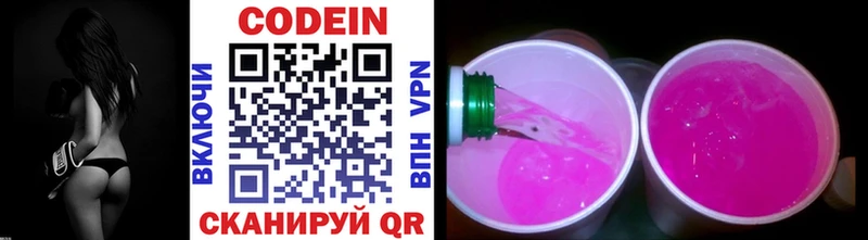 Кодеиновый сироп Lean Purple Drank закладки Абакан