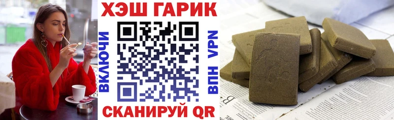 ГАШ Cannabis  Абакан 