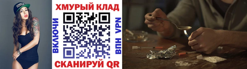 hydra маркетплейс  Абакан  Героин Heroin 