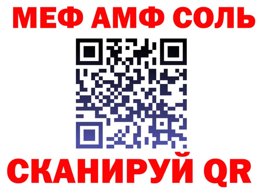 Где найти наркотики? это клад Абакан