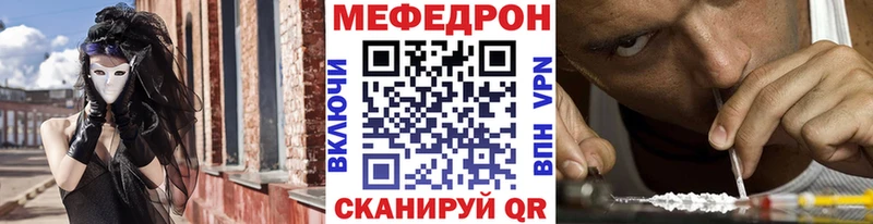 mega вход  купить   Абакан  Мефедрон кристаллы 