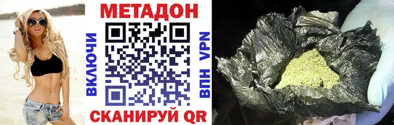 Метадон methadone Абакан