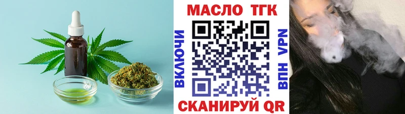 Дистиллят ТГК вейп с тгк  цены наркотик  blacksprut сайт  Абакан 